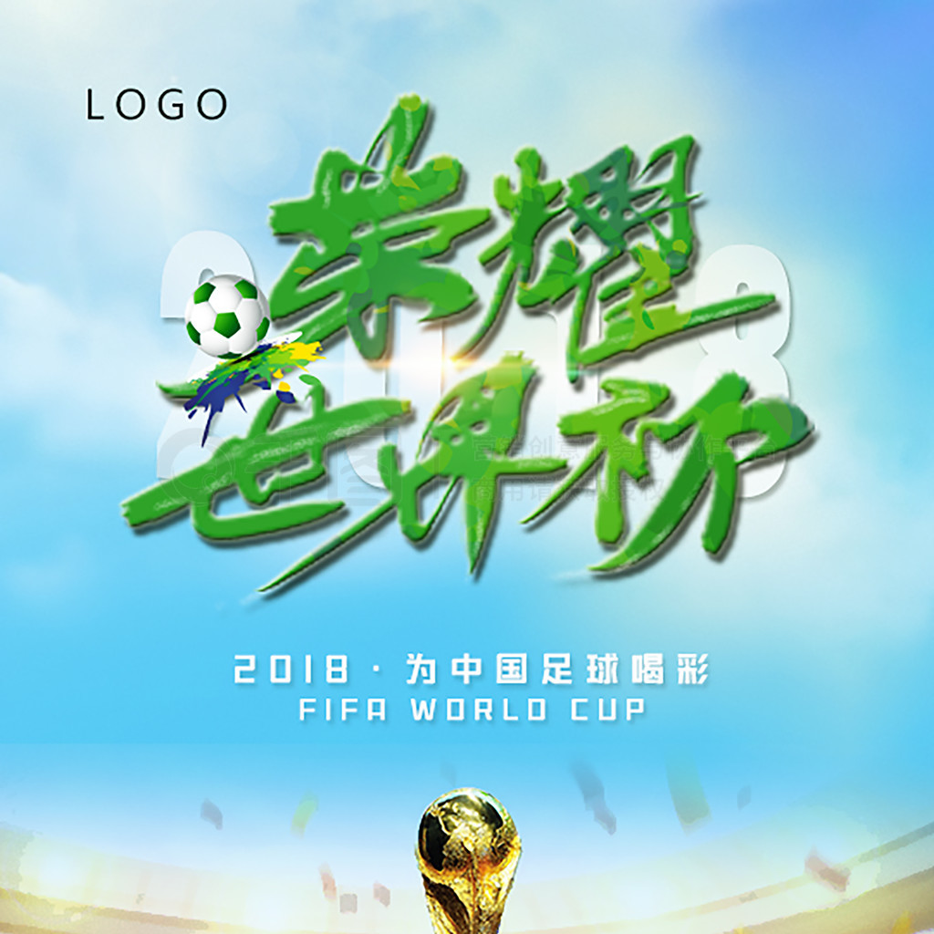 在国家队