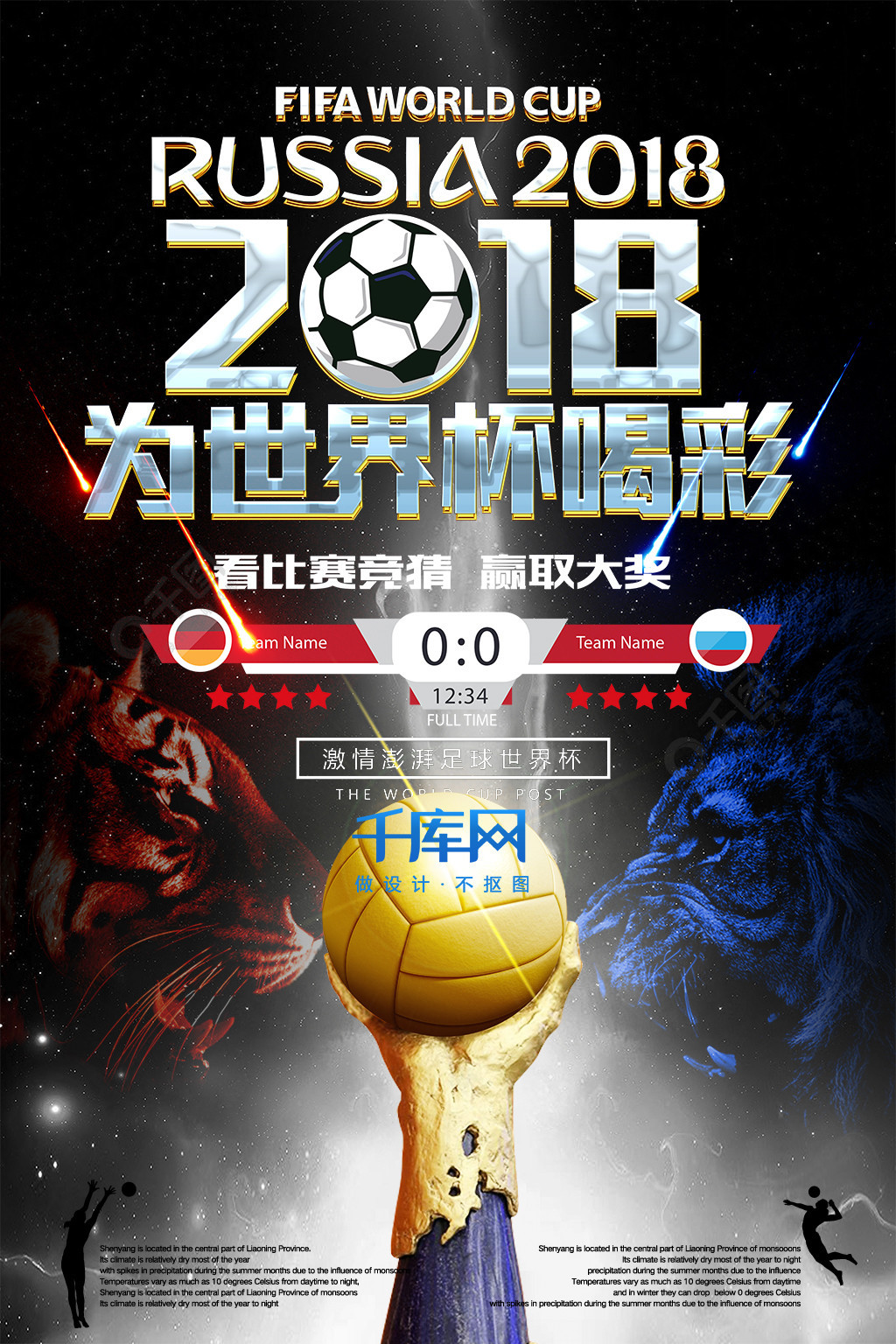 粉丝的