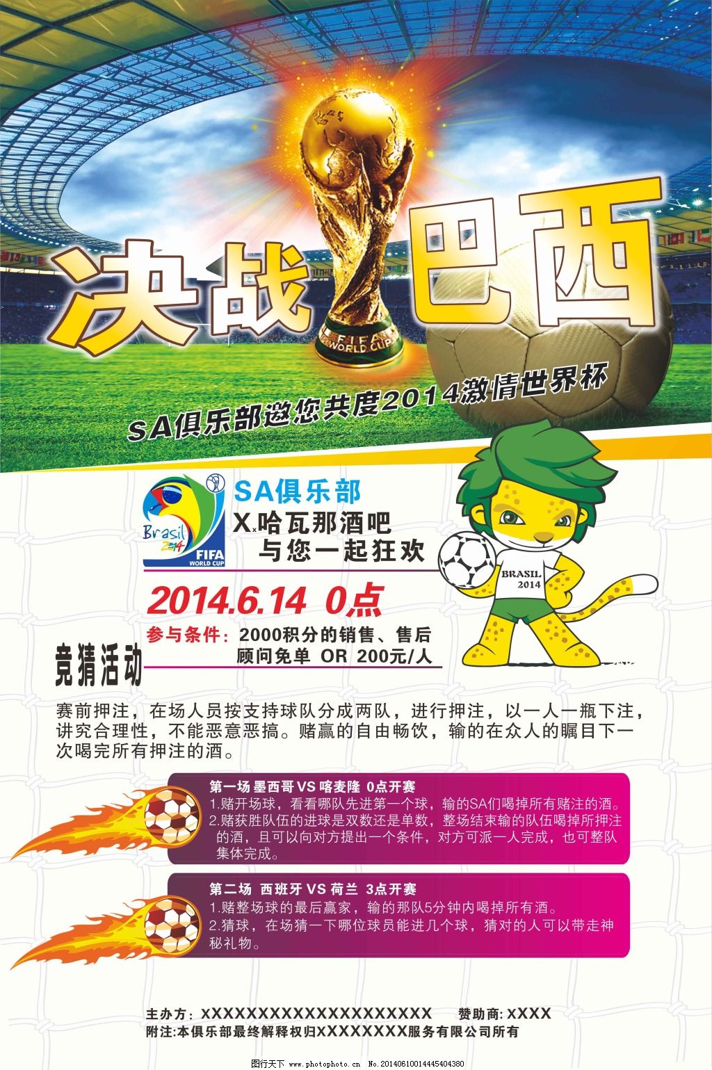 这场关于