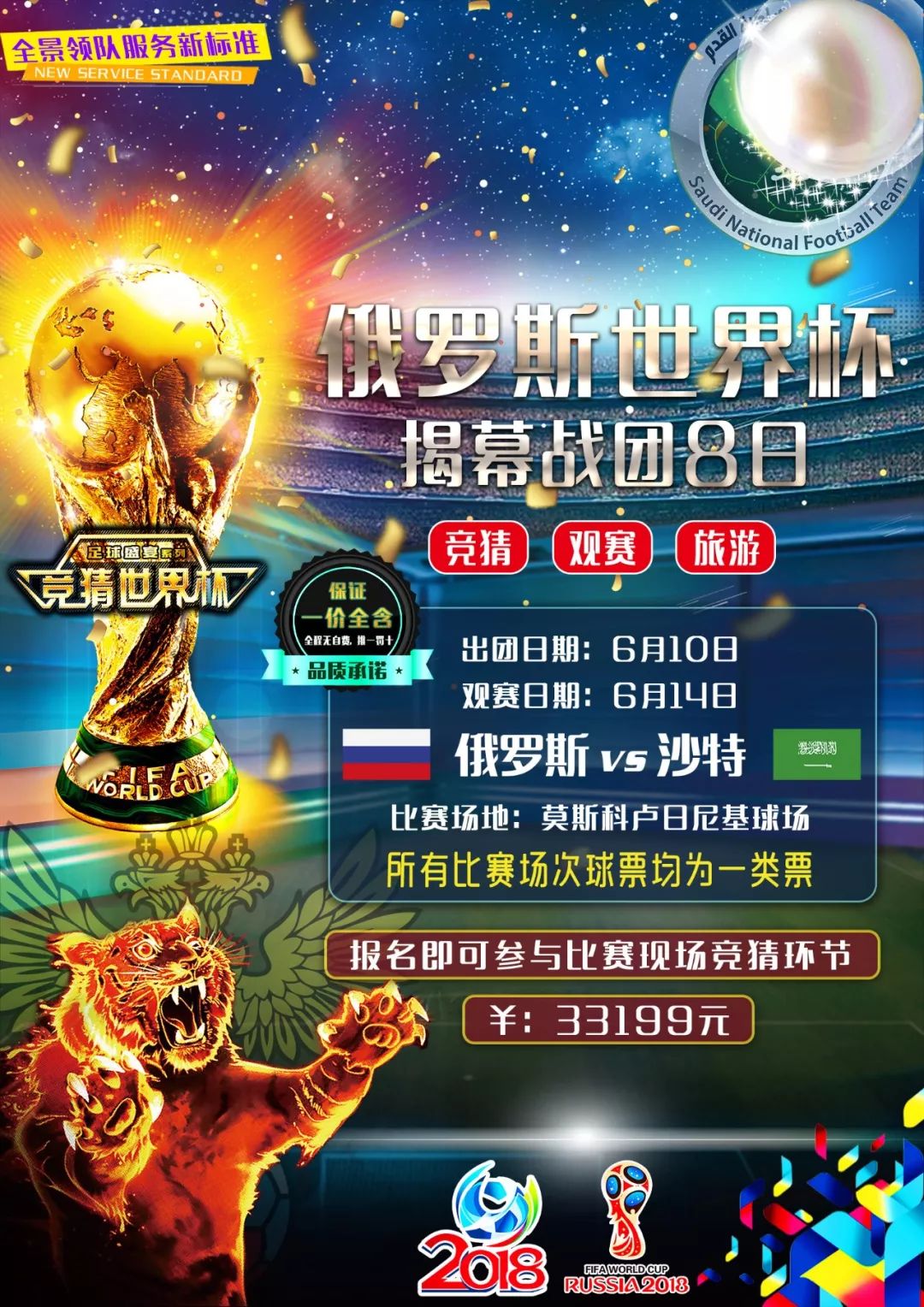 商业拓
